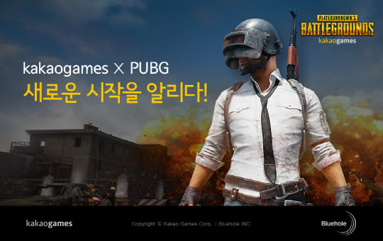 카카오게임즈가 서비스하는 '플레이어언노운스 배틀그라운드' 이미지<카카오게임즈 제공>